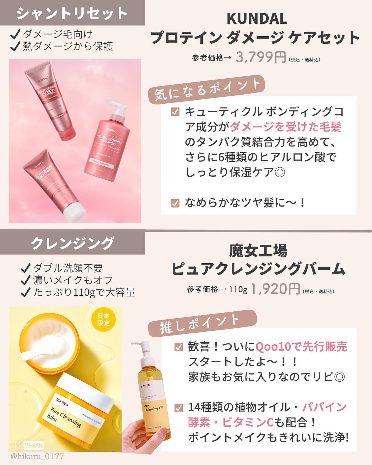 ひかる|肌悩み・成分・効果重視のスキンケア🌷 on LIPS 「他の投稿はこちらから🤍→ @hikaru_0177コスメマニア..」(3枚目)