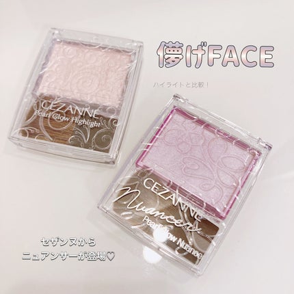 パールグロウニュアンサー/CEZANNE/パウダーハイライトを使ったクチコミ(1枚目)