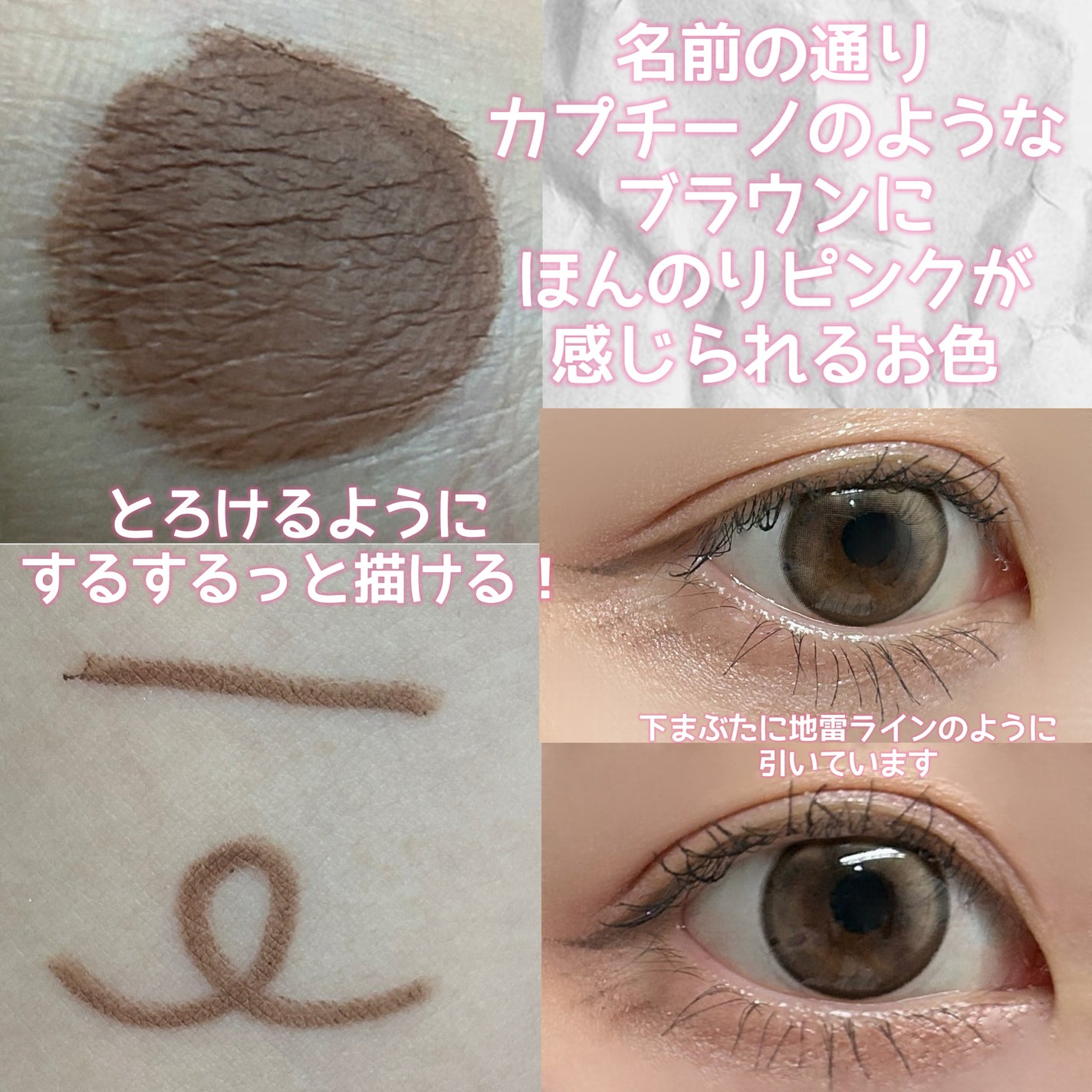 クリーミータッチライナー/キャンメイク/ジェルアイライナーを使ったクチコミ(3枚目)