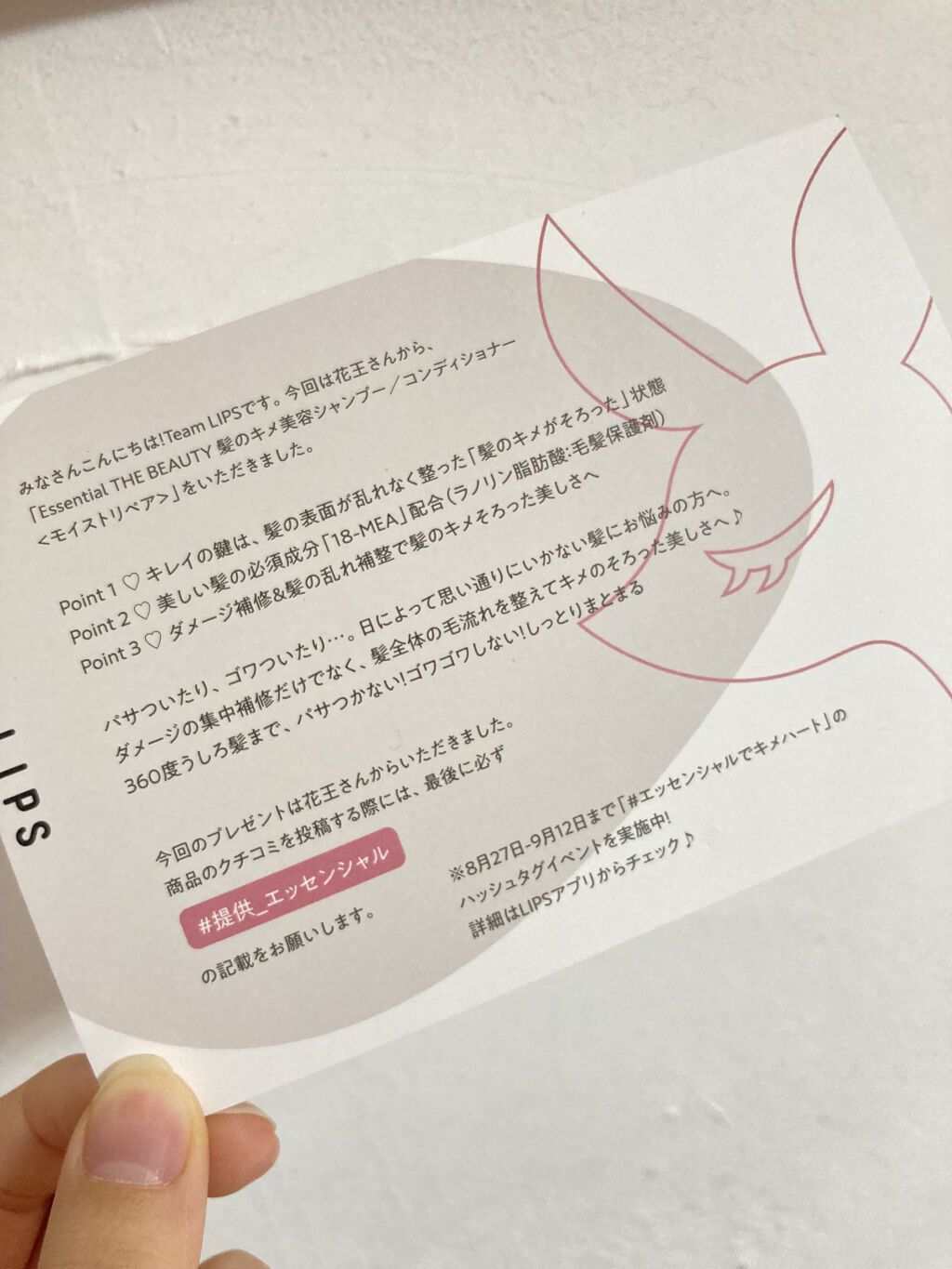 THE BEAUTY 髪のキメ美容シャンプー／コンディショナー＜モイストリペア＞	/エッセンシャル/市販シャンプーを使ったクチコミ（3枚目）