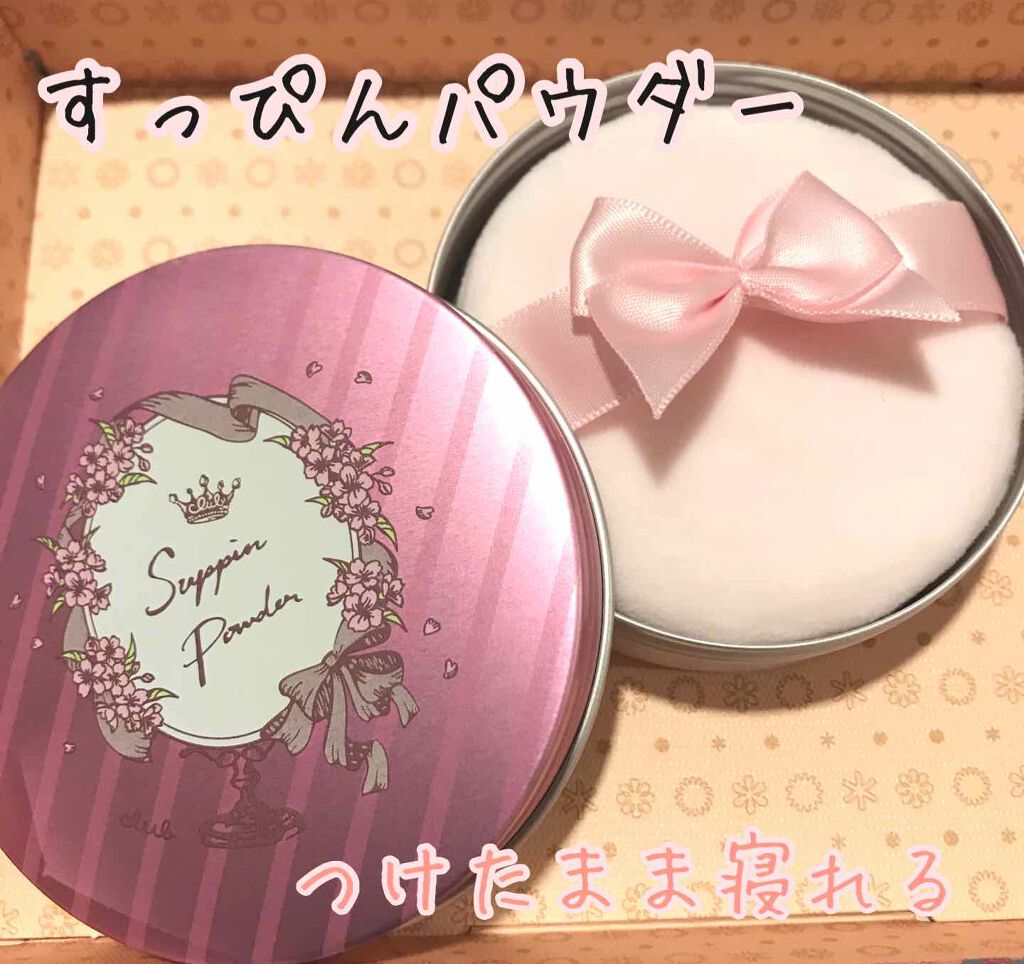 すっぴんパウダー/クラブ/プレストパウダーを使ったクチコミ(1枚目)