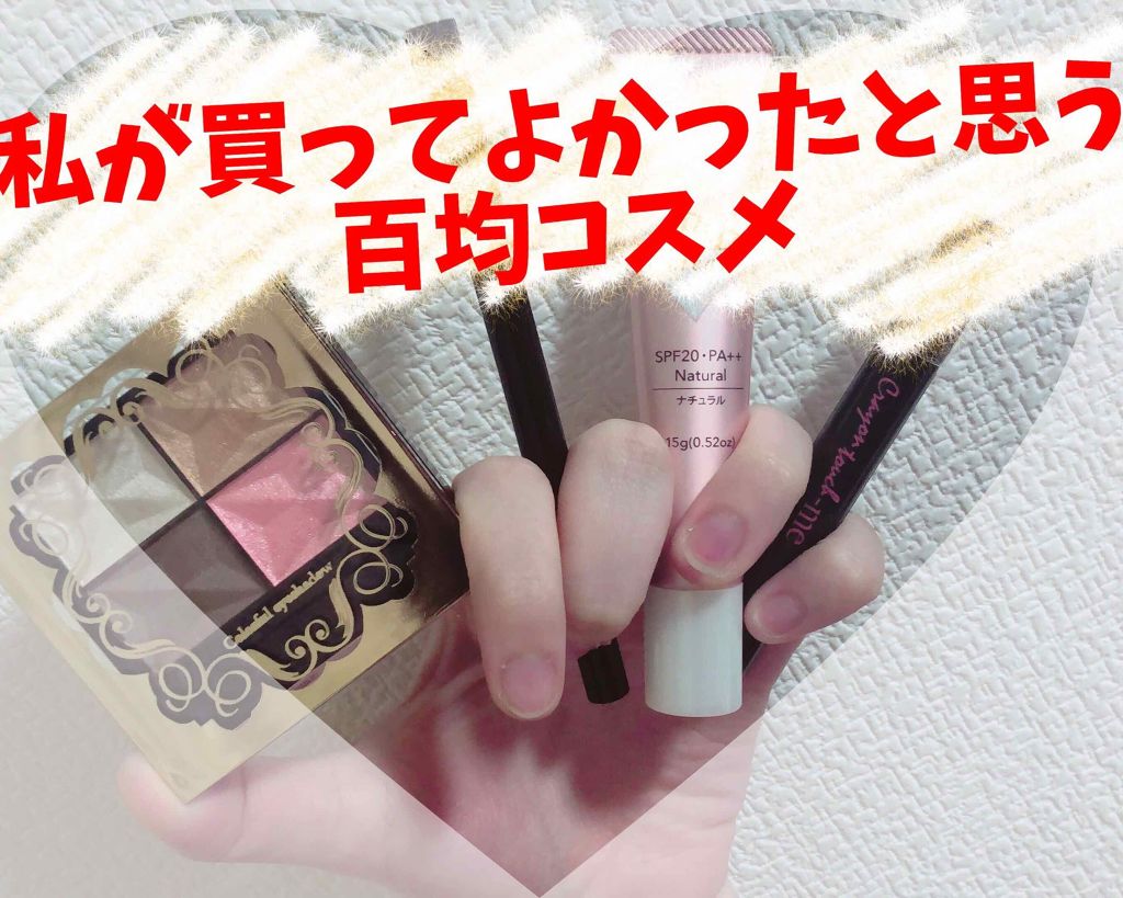 カラフルアイシャドウ/DAISO/アイシャドウパレットを使ったクチコミ（1枚目）