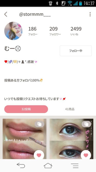 結構前から活動中の新垢です！

フォローしてね♡