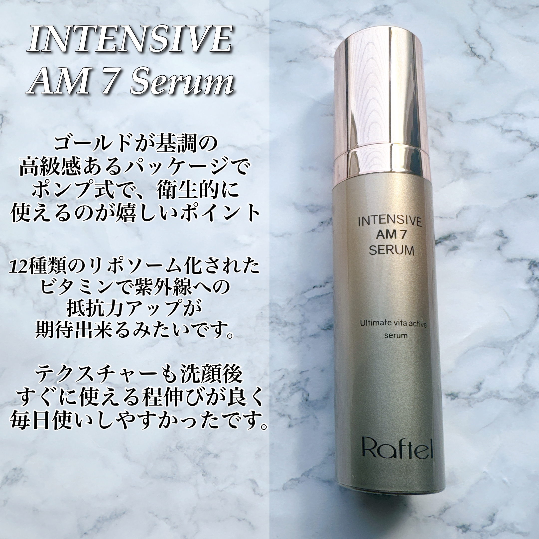 インテンシブ PM10 セラム/Raftel/美容液を使ったクチコミ（2枚目）