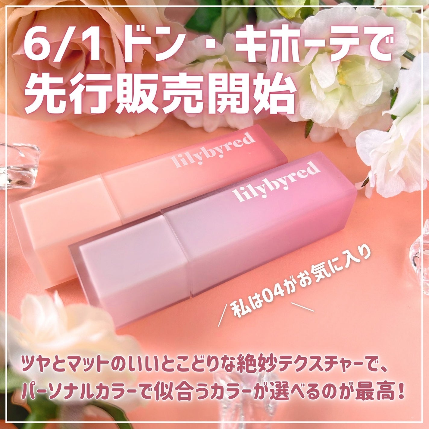 くしゃみ ☽ on LIPS 「皆さんこんにちは、くしゃみです🦄lilybyredさんから新し..」(5枚目)