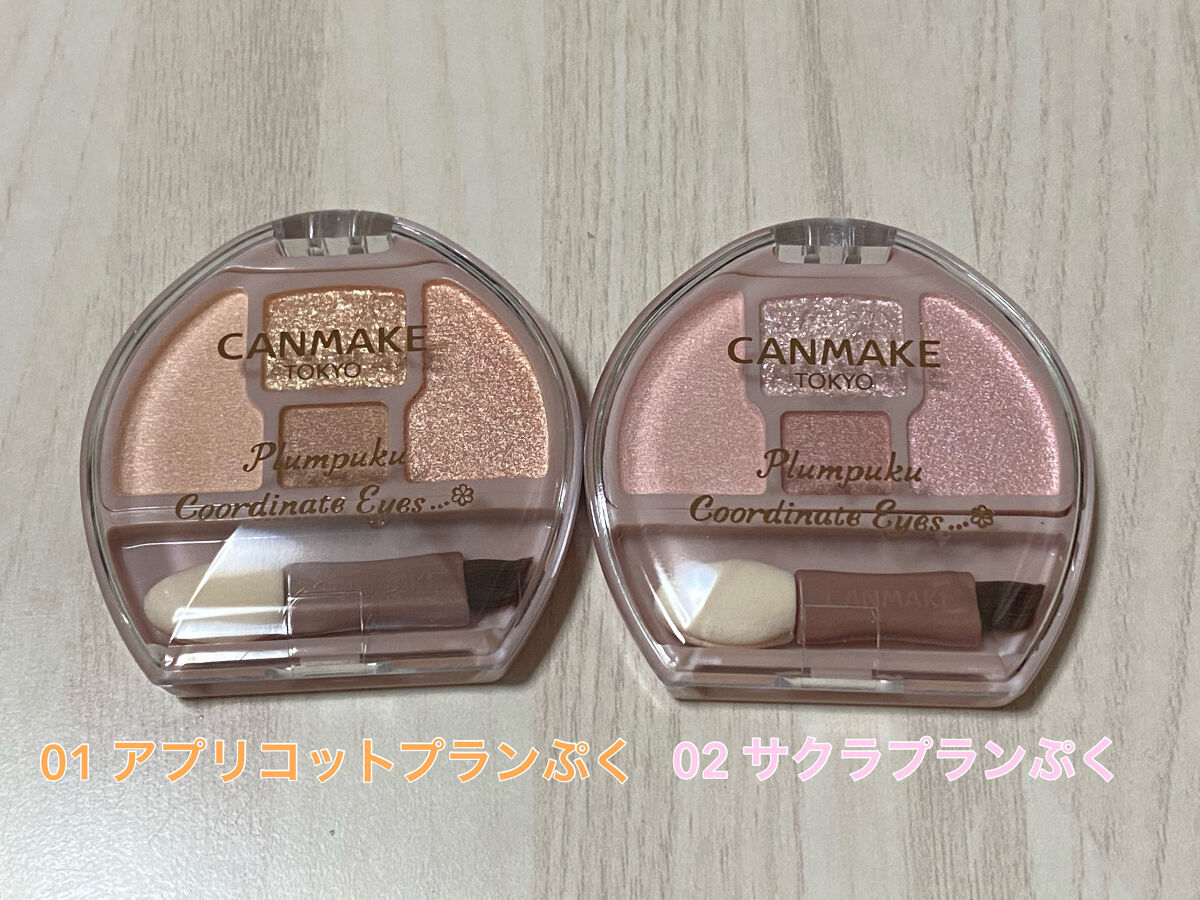 プランぷくコーデアイズ/キャンメイク/パウダーアイシャドウを使ったクチコミ（3枚目）