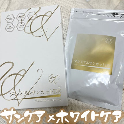 プレミアムサンカットDR/swiss/美容サプリメントを使ったクチコミ(1枚目)