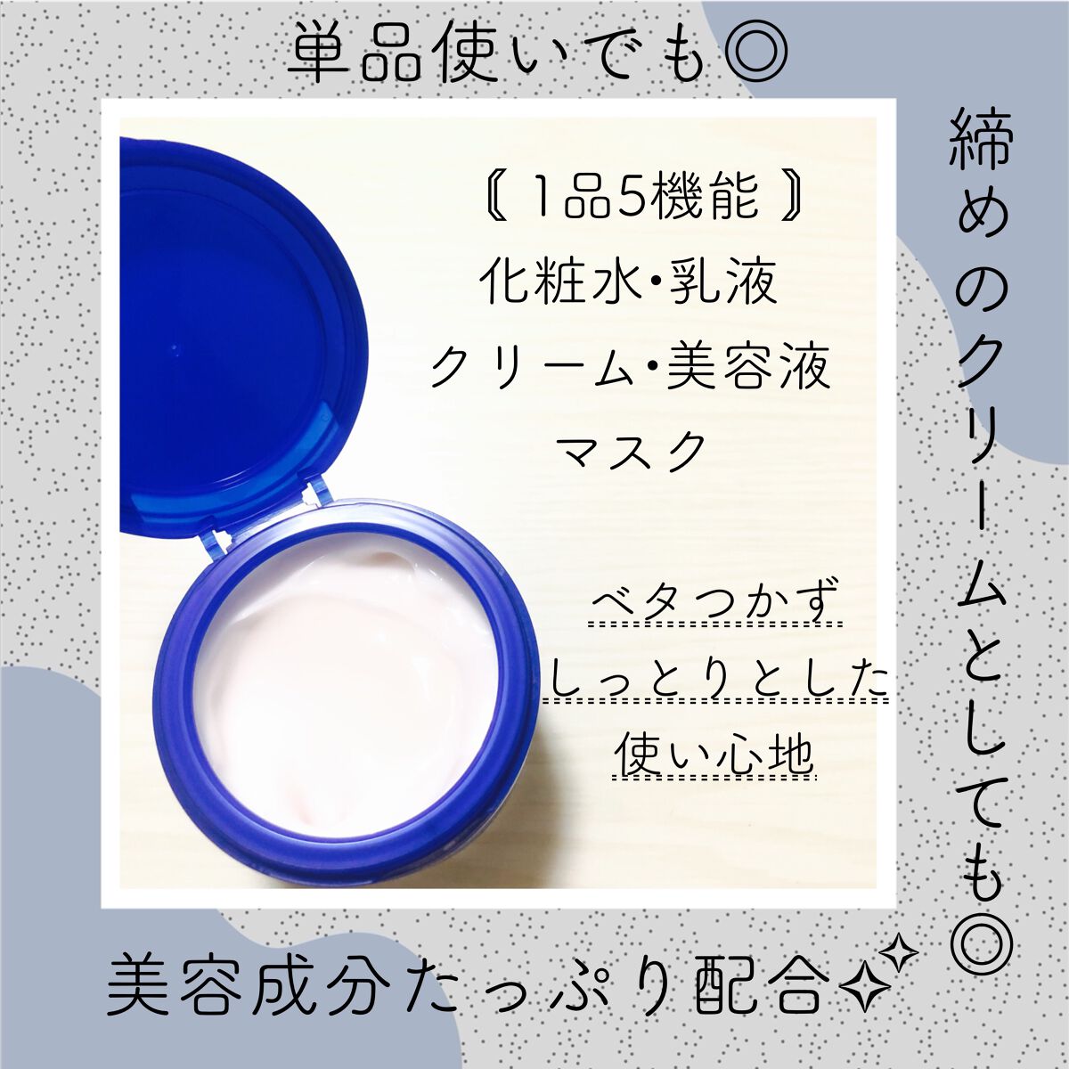 スペシャルジェルクリームA (ホワイト)(医薬部外品)/アクアレーベル/オールインワン化粧品を使ったクチコミ(1枚目)