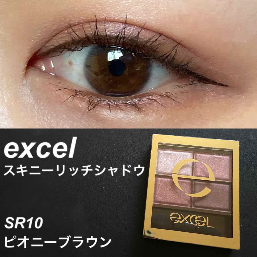 スキニーリッチシャドウ/excel/アイシャドウパレットを使ったクチコミ（1枚目）