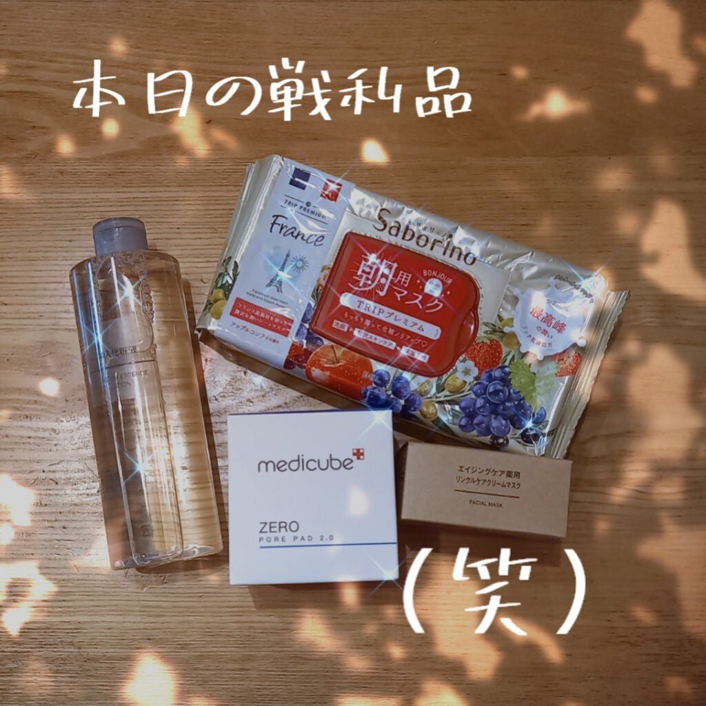 導入化粧液/無印良品/ブースター・導入液を使ったクチコミ(1枚目)