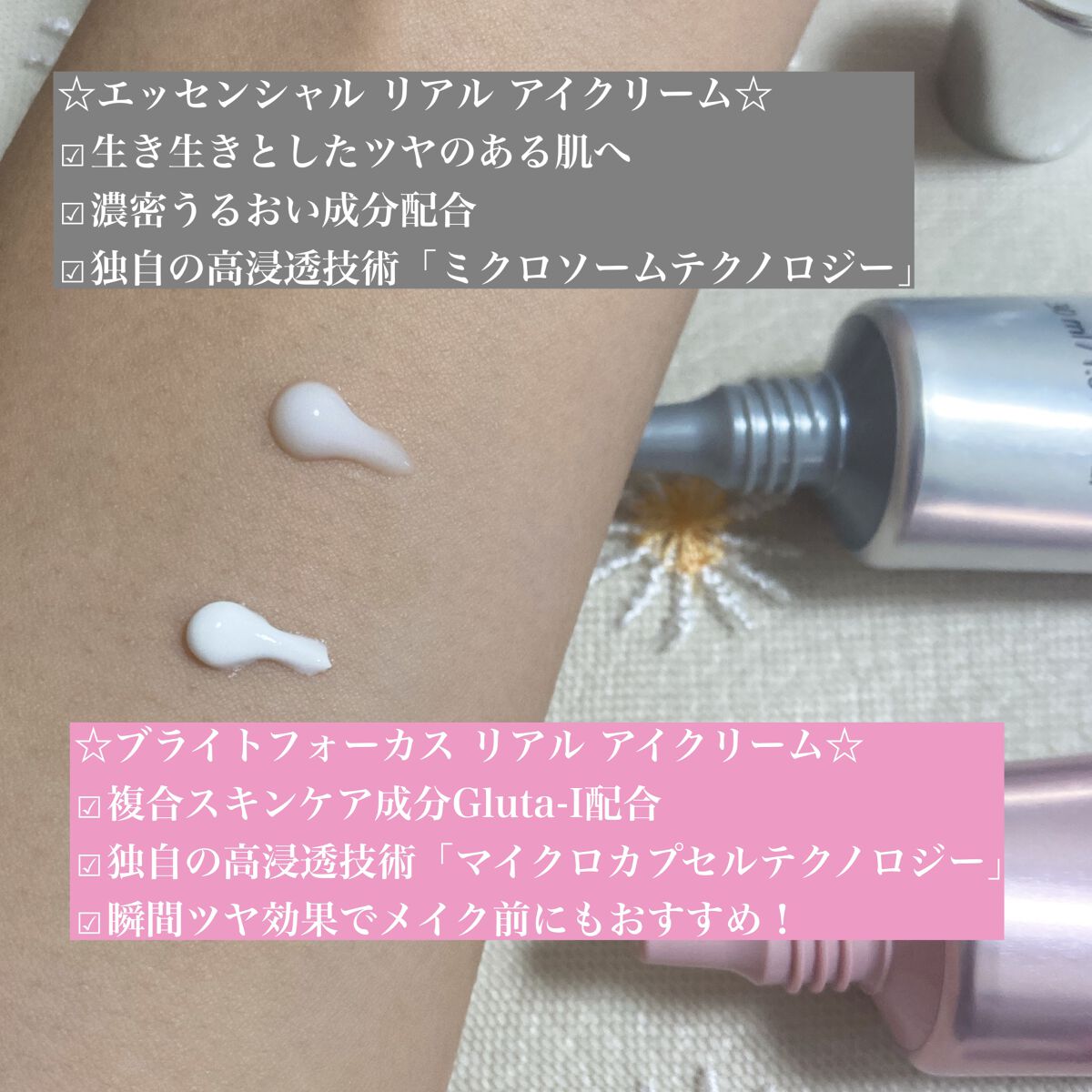 アイクリーム/AHC/アイケア・アイクリームを使ったクチコミ(2枚目)