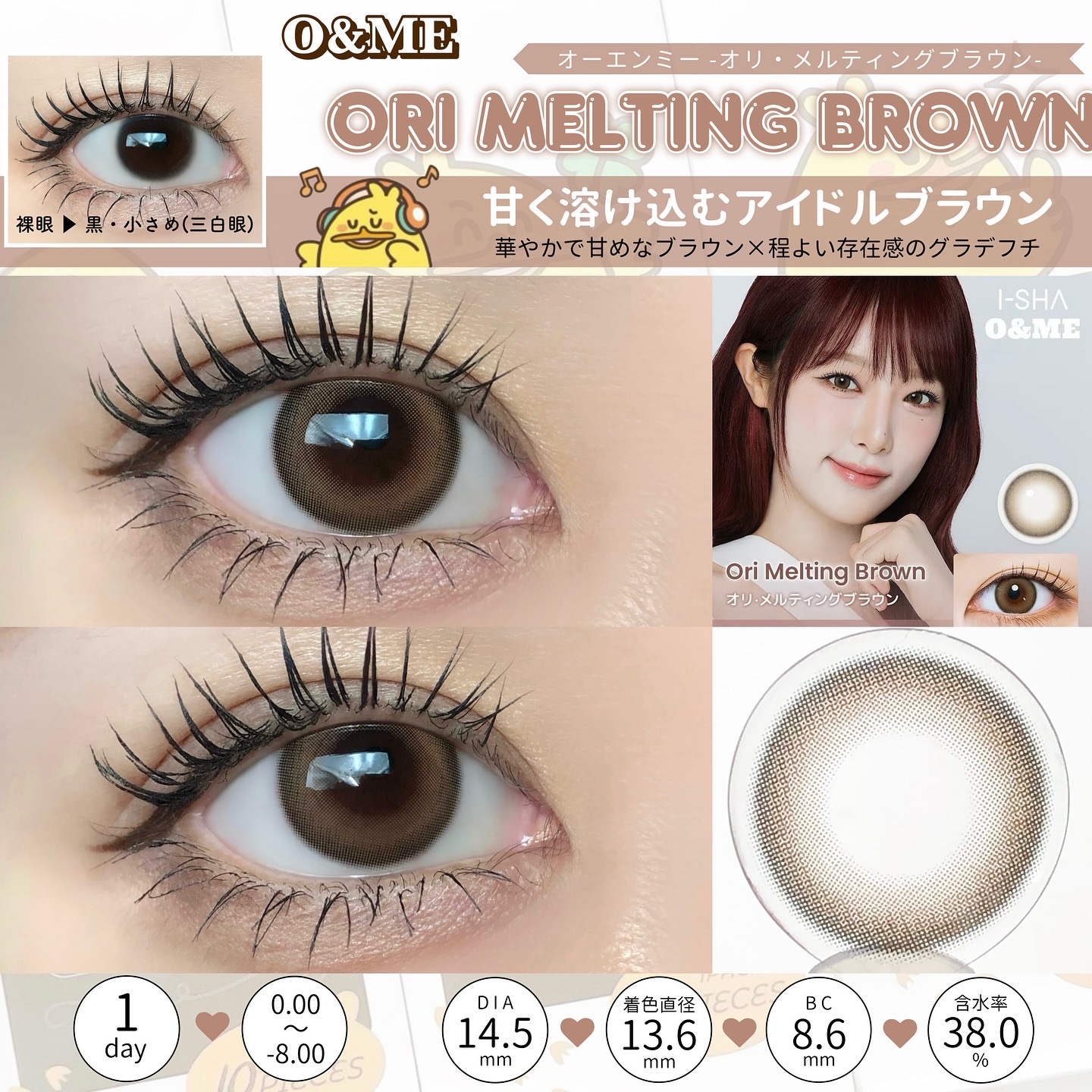 O&ME/i-sha/ワンデー（１DAY）カラコンを使ったクチコミ（2枚目）