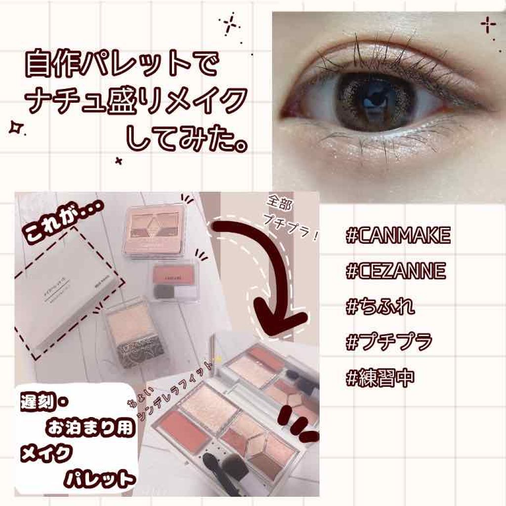 【旧品】パーフェクトスタイリストアイズ/キャンメイク/アイシャドウパレットを使ったクチコミ(1枚目)