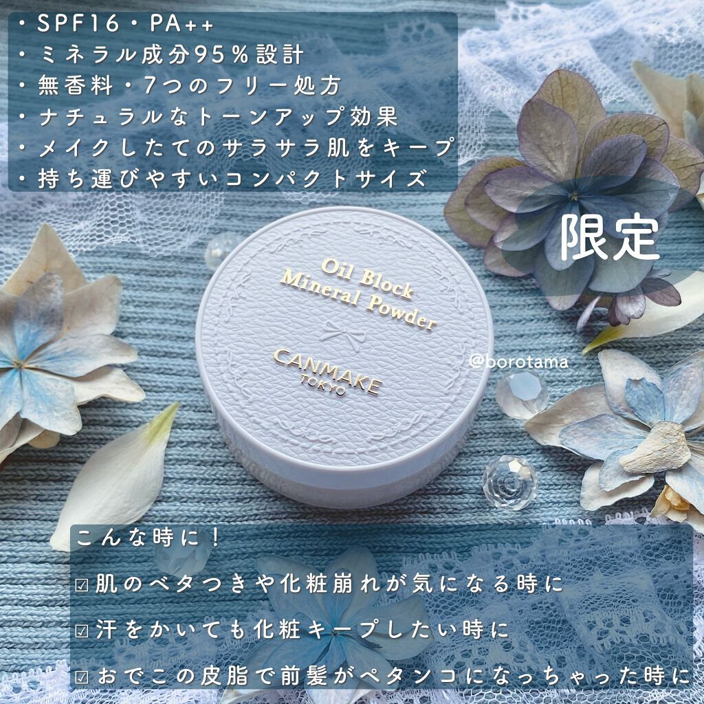 マシュマロフィニッシュパウダー/キャンメイク/プレストパウダーを使ったクチコミ(9枚目)