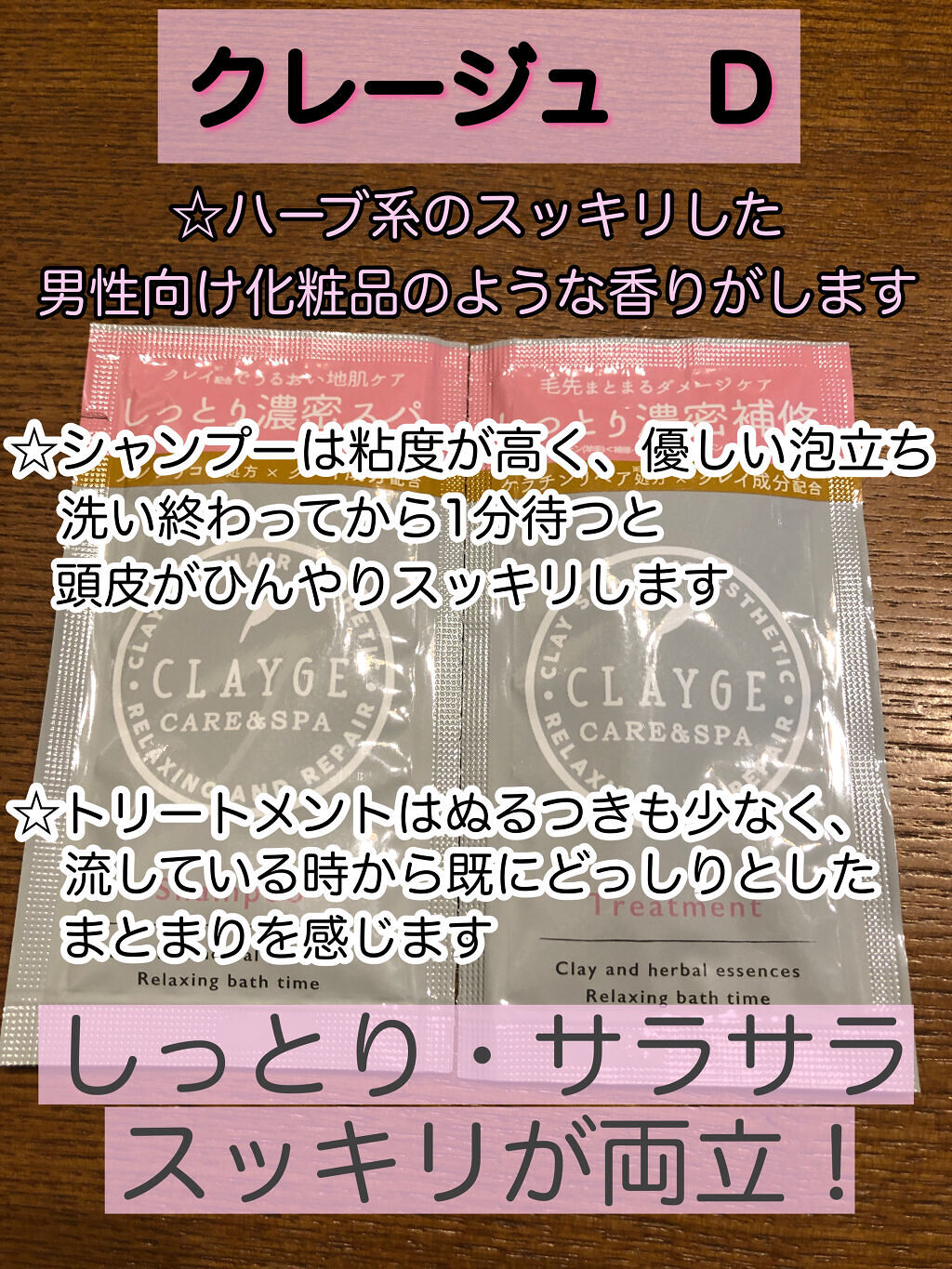 シャンプー／トリートメント SN　さらさら/CLAYGE/シャンプー・コンディショナーを使ったクチコミ（2枚目）