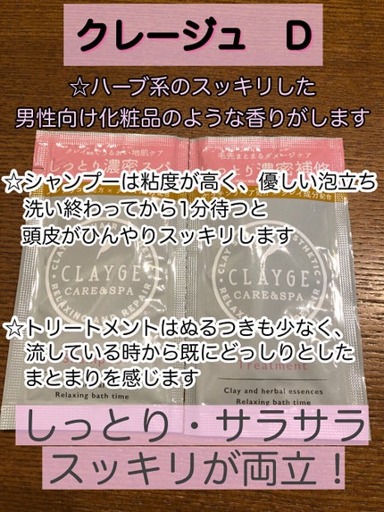 シャンプー/トリートメント DN ダメージケア/CLAYGE/シャンプー・コンディショナーを使ったクチコミ(2枚目)
