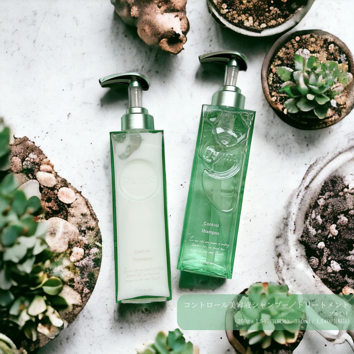 プルント コントロール美容液シャンプー/トリートメント/Purunt./市販シャンプーを使ったクチコミ(1枚目)