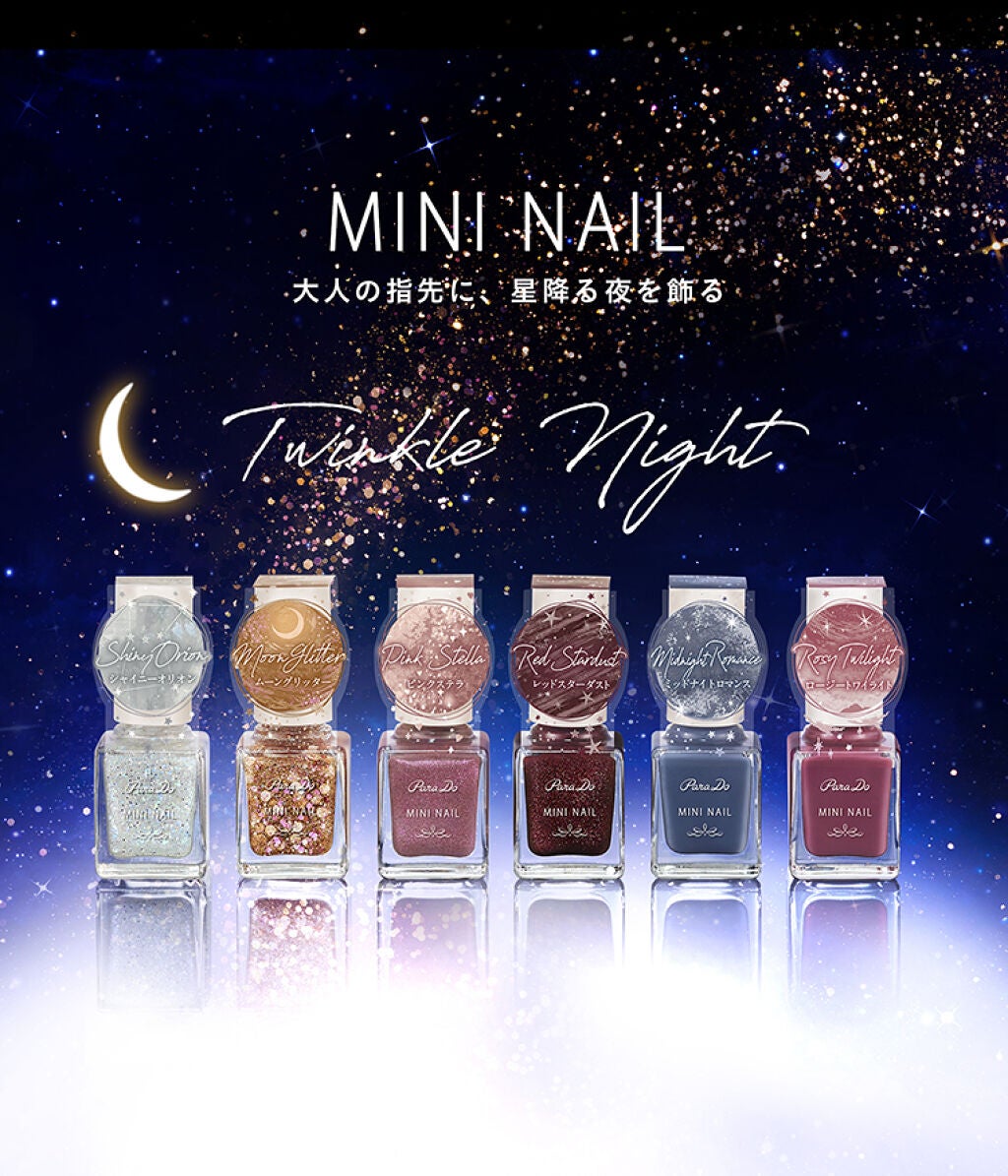 ミニネイル/パラドゥ/マニキュアを使ったクチコミ(1枚目)