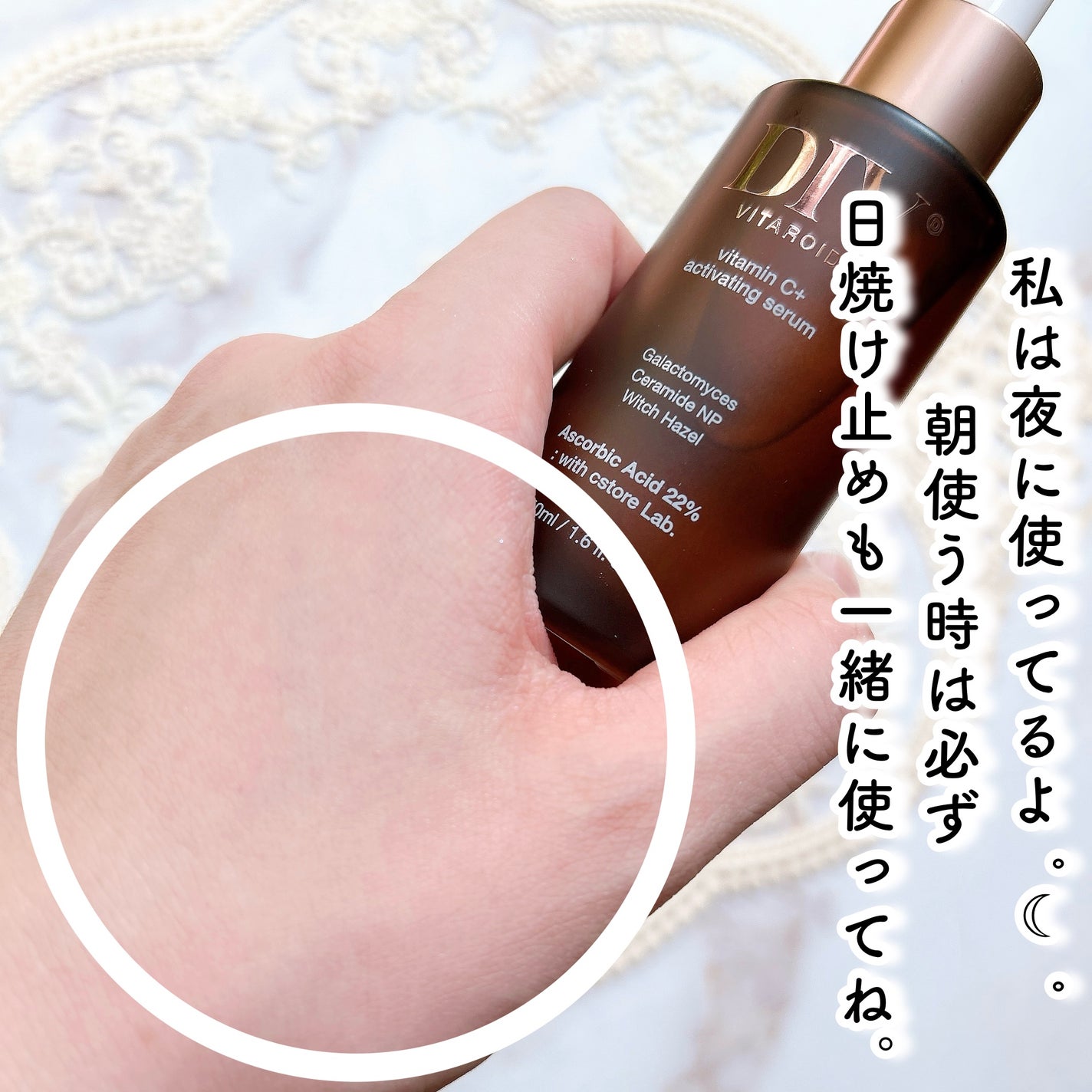 ビタミンCアクティベーティングセラム/DIV VITAROID/美容液を使ったクチコミ(5枚目)
