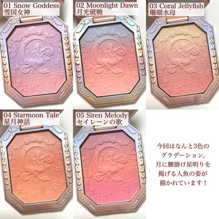 月光人魚 ジュエリーチークブラッシュ 05:Siren Melody /FlowerKnows/パウダーチークを使ったクチコミ(3枚目)