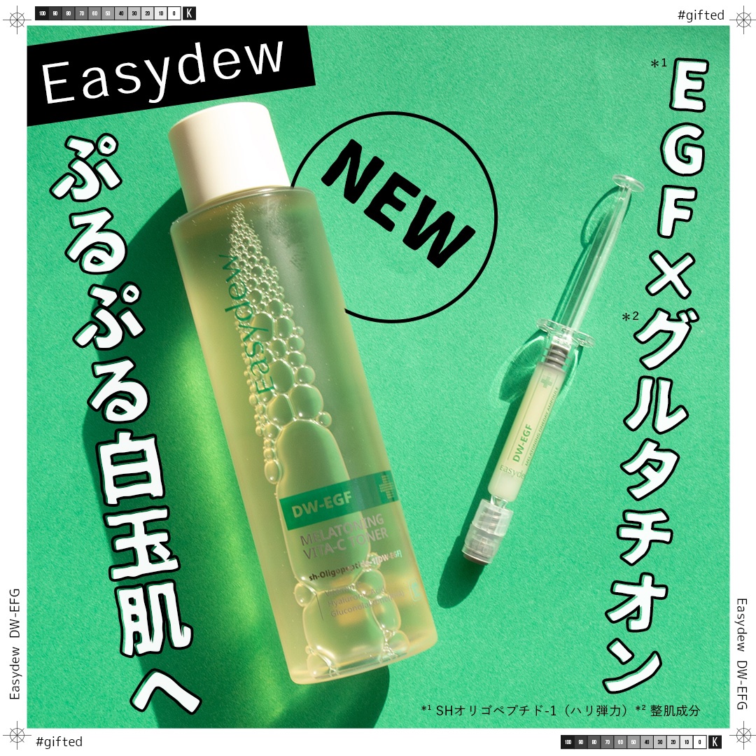 DW-EGFワンデイズアンプル/Easydew/美容液を使ったクチコミ（1枚目）