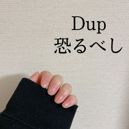 ディーアップファンデーション/D-UP/ネイルベースコートを使ったクチコミ(1枚目)