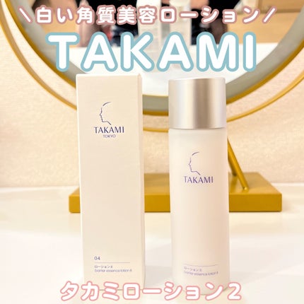 タカミローションII/タカミ/化粧水を使ったクチコミ(1枚目)