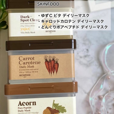 ゆずC ビタ デイリーマスク/SKINFOOD/シートマスク・パックを使ったクチコミ（2枚目）