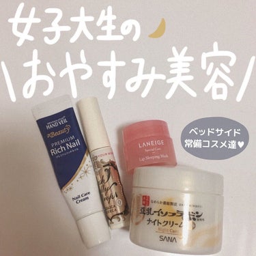 リップスリーピングマスク/LANEIGE/リップケア・リップクリームを使ったクチコミ（1枚目）