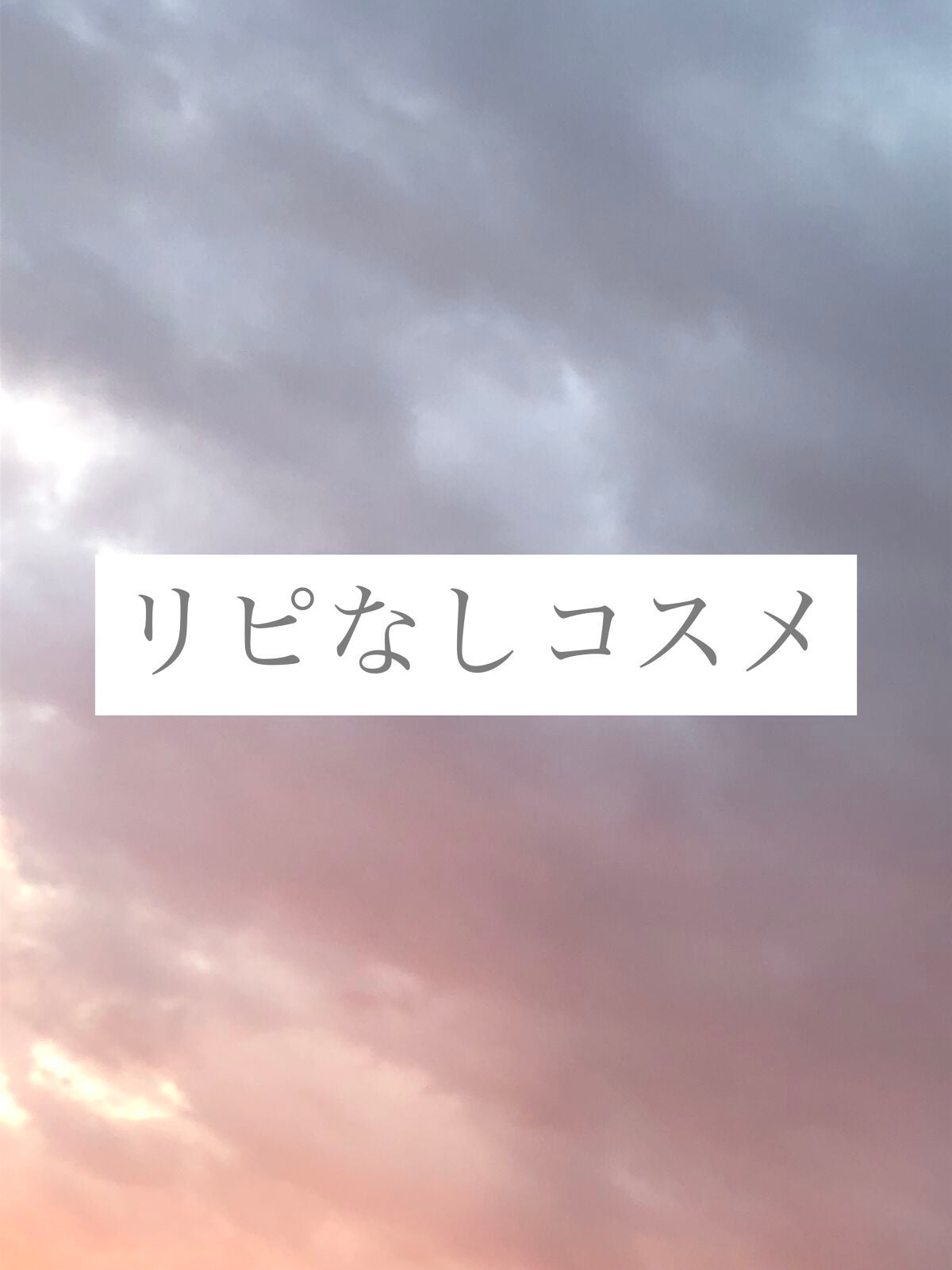 ウォータリーティントリップ/CEZANNE/リップティントを使ったクチコミ(1枚目)