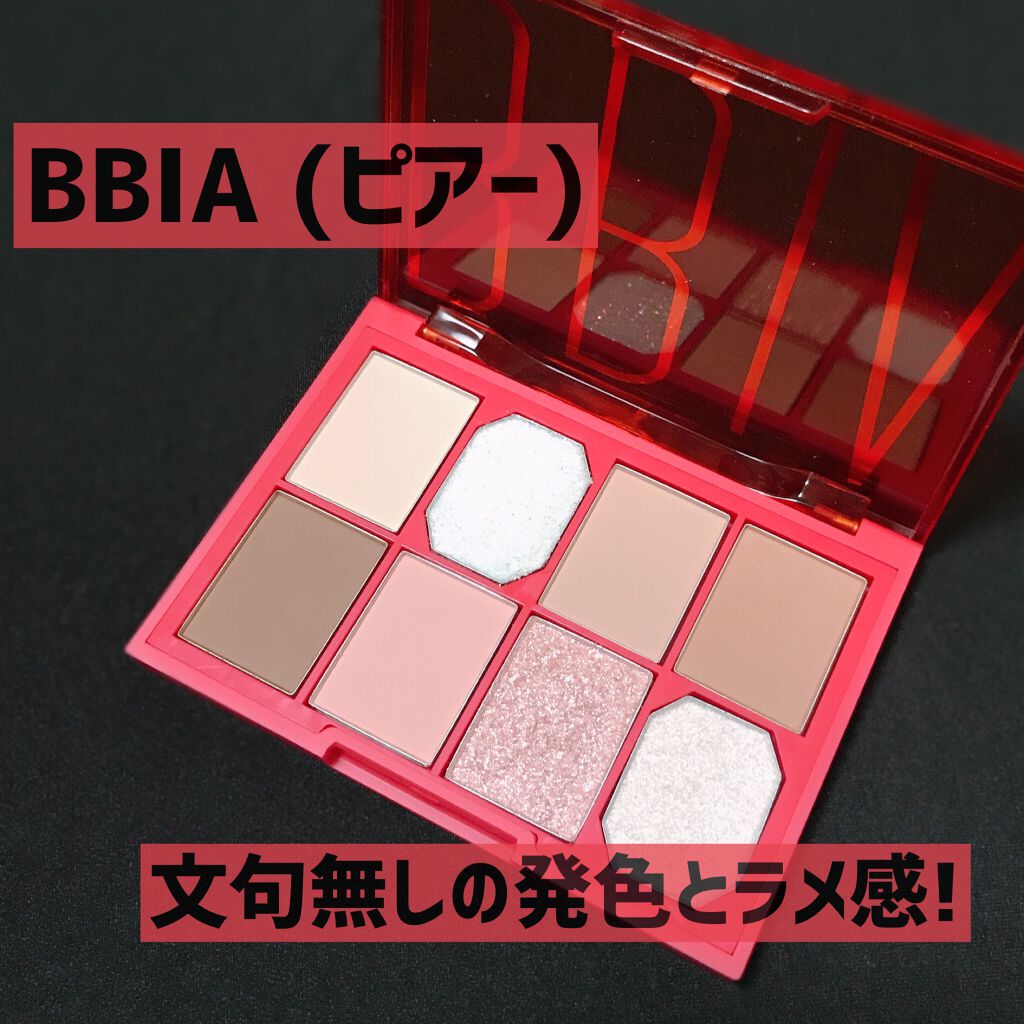 ファイナルシャドウパレット4/BBIA/アイシャドウパレットを使ったクチコミ（1枚目）
