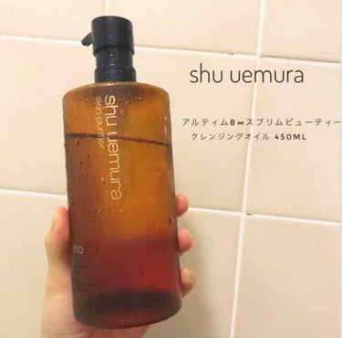 【shu uemura アルティム8∞スブリムビューティークレンジングオイル 450ml】

クレンジングといえばshu uemura、
shu  uemuraといえばクレンジング！！
というくらい有名