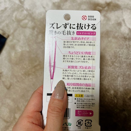 グリーンベル ズレずに抜ける 驚きの毛抜き (シャイニーピンク)のクチコミ「🌿✨
グリーンベル
ズレずに抜ける 驚きの毛抜き
シャイニーピンク
ないと困る万能毛抜き‼︎.....」(2枚目)