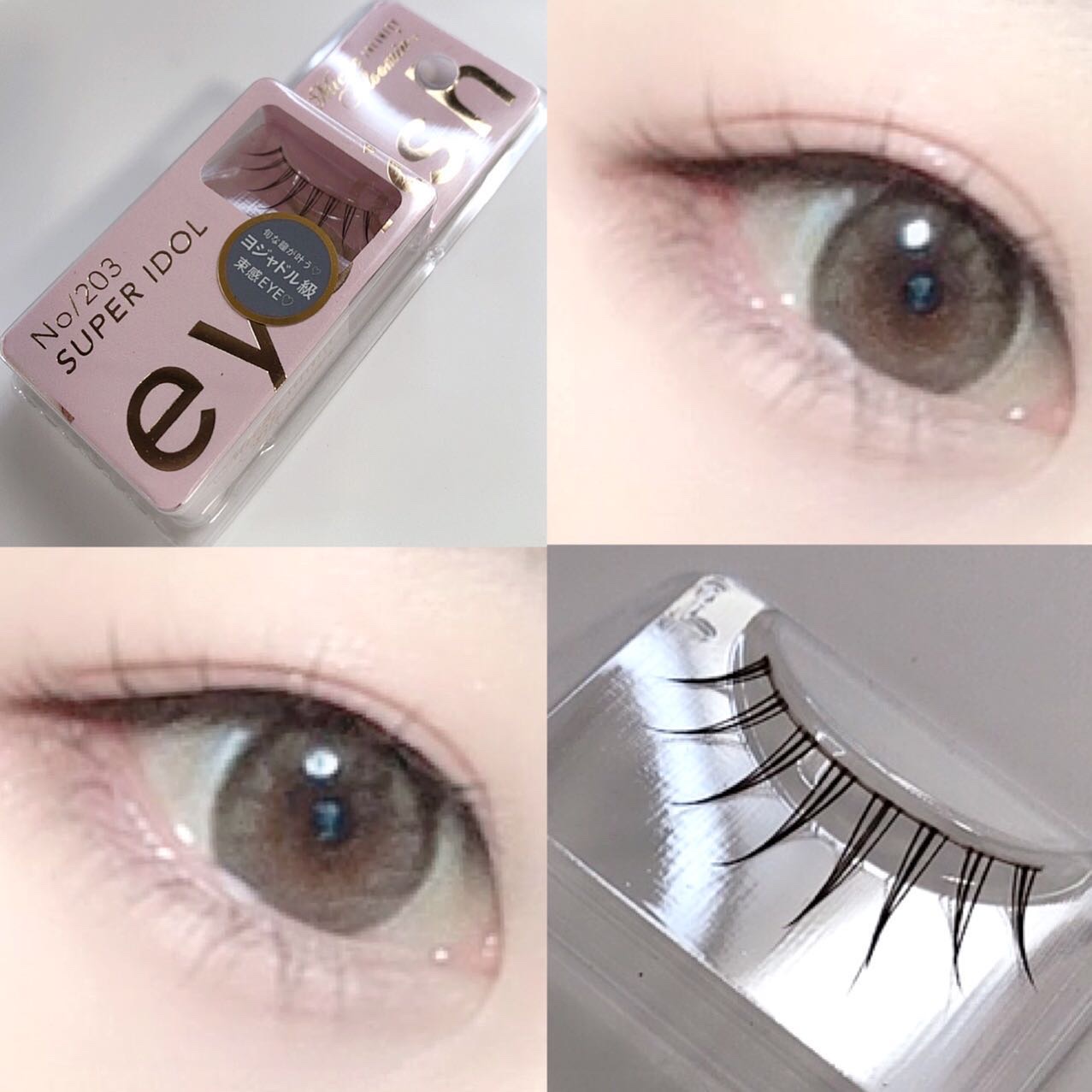 ミッシュブルーミン アイラッシュ インフィニティライン NO.203