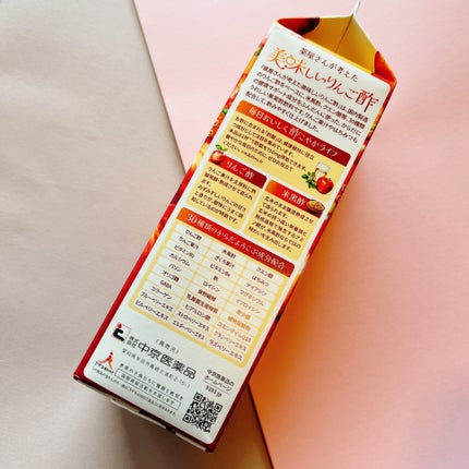 薬屋さんが考えた美味しいりんご酢/中京医薬品/りんご酢を使ったクチコミ(3枚目)