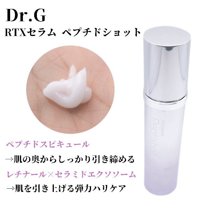 RTXセラム ビタミンショット/Dr.G/美容液を使ったクチコミ(2枚目)
