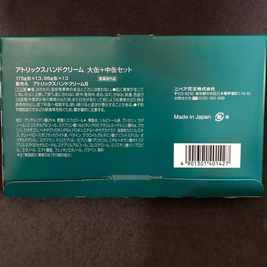 ハンドクリーム/アトリックス/ハンドクリームを使ったクチコミ(2枚目)