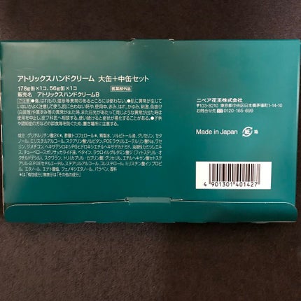 ハンドクリーム/アトリックス/ハンドクリームを使ったクチコミ(2枚目)