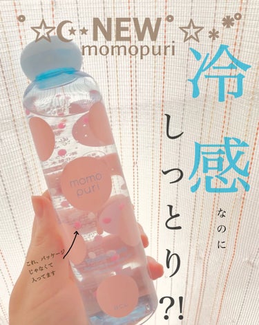 ももぷり 潤いクラッシュローション クールのクチコミ「こんにちは、うおうおです😊

今回は提供で頂いたももぷりの潤いクラッシュローション クールをご.....」（1枚目）