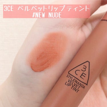 3CE VELVET LIP TINT/3CE/口紅を使ったクチコミ（2枚目）