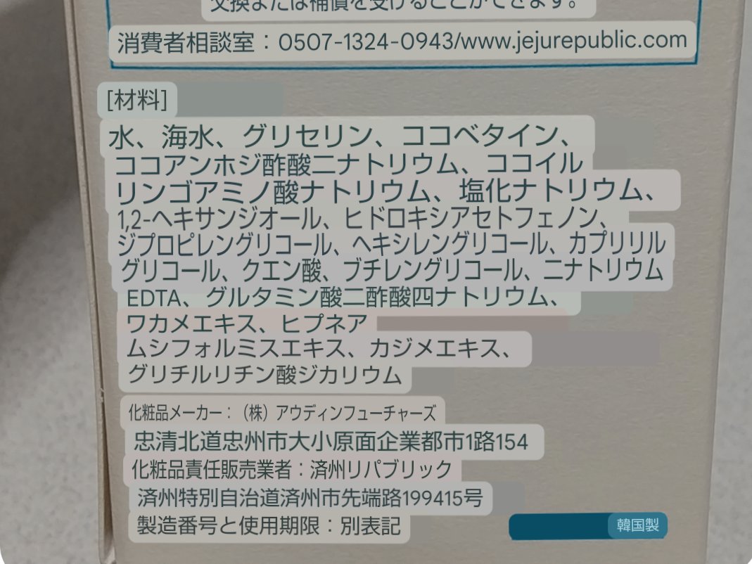 ビーガンフォーミングクレンザー/JEJU REPUBLIC/クレンジングバームを使ったクチコミ（3枚目）