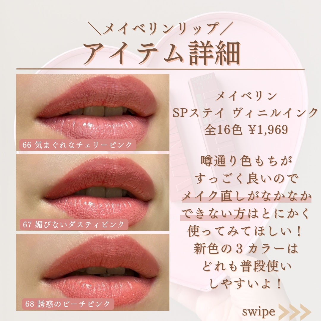 SPステイ ヴィニルインク/MAYBELLINE NEW YORK/口紅を使ったクチコミ(4枚目)
