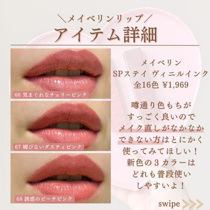 SPステイ ヴィニルインク/MAYBELLINE NEW YORK/口紅を使ったクチコミ(4枚目)