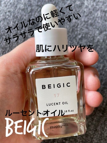 BEIGIC ルーセントオイルのクチコミ「BEIGIC
ルーセントオイル
6,600円税込




グリーンコーヒービーンオイルとアルガ.....」（1枚目）