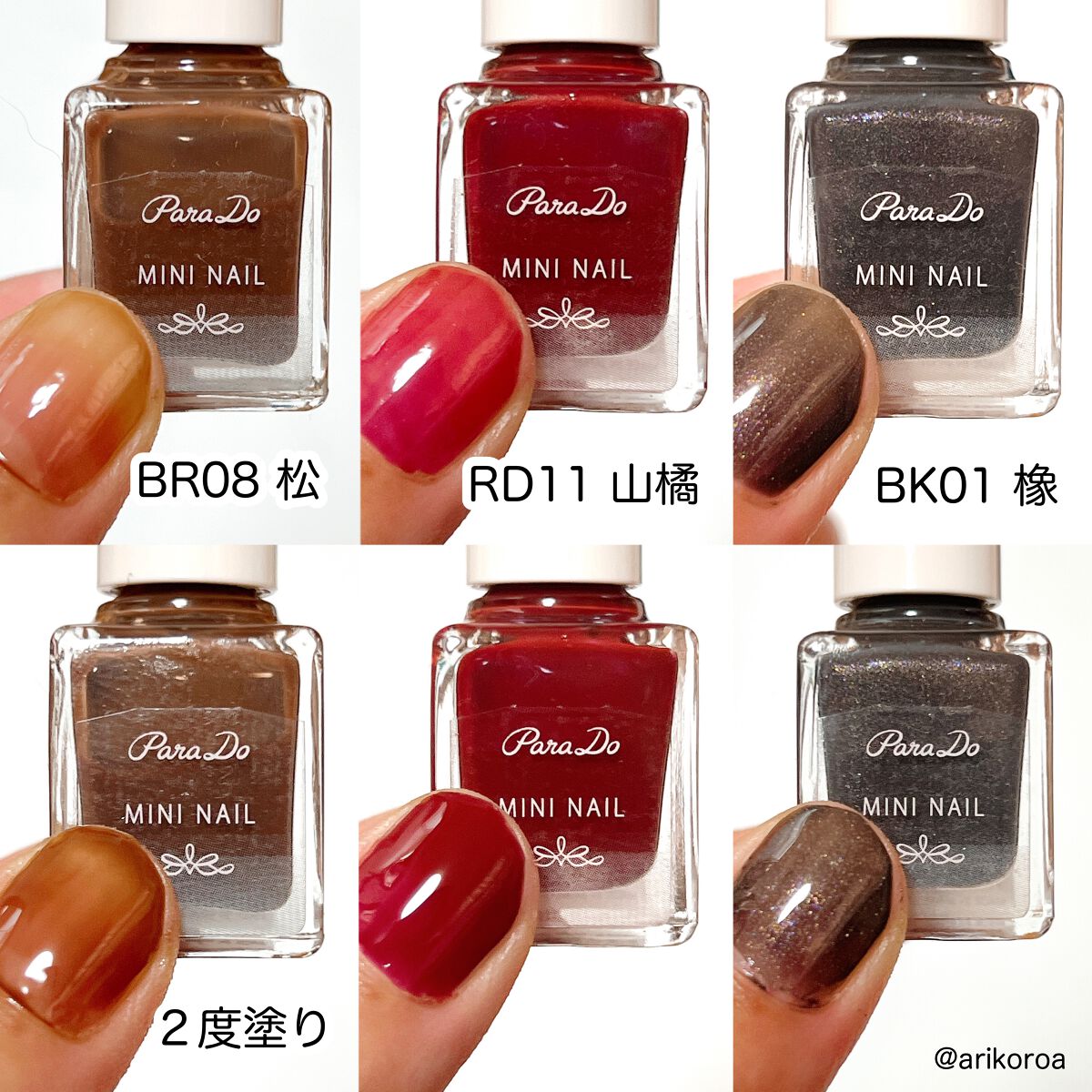 ミニネイル/パラドゥ/マニキュアを使ったクチコミ(4枚目)
