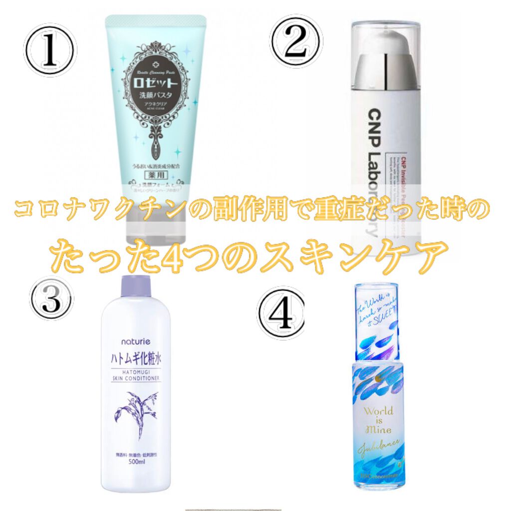 ジュービランス HSCコンセントレート/World is Mine/美容液を使ったクチコミ（1枚目）