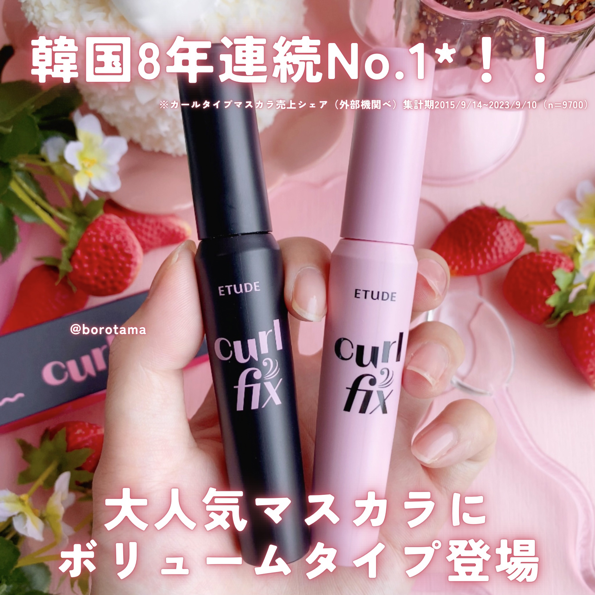 カールフィックスマスカラ/ETUDE/マスカラを使ったクチコミ（2枚目）