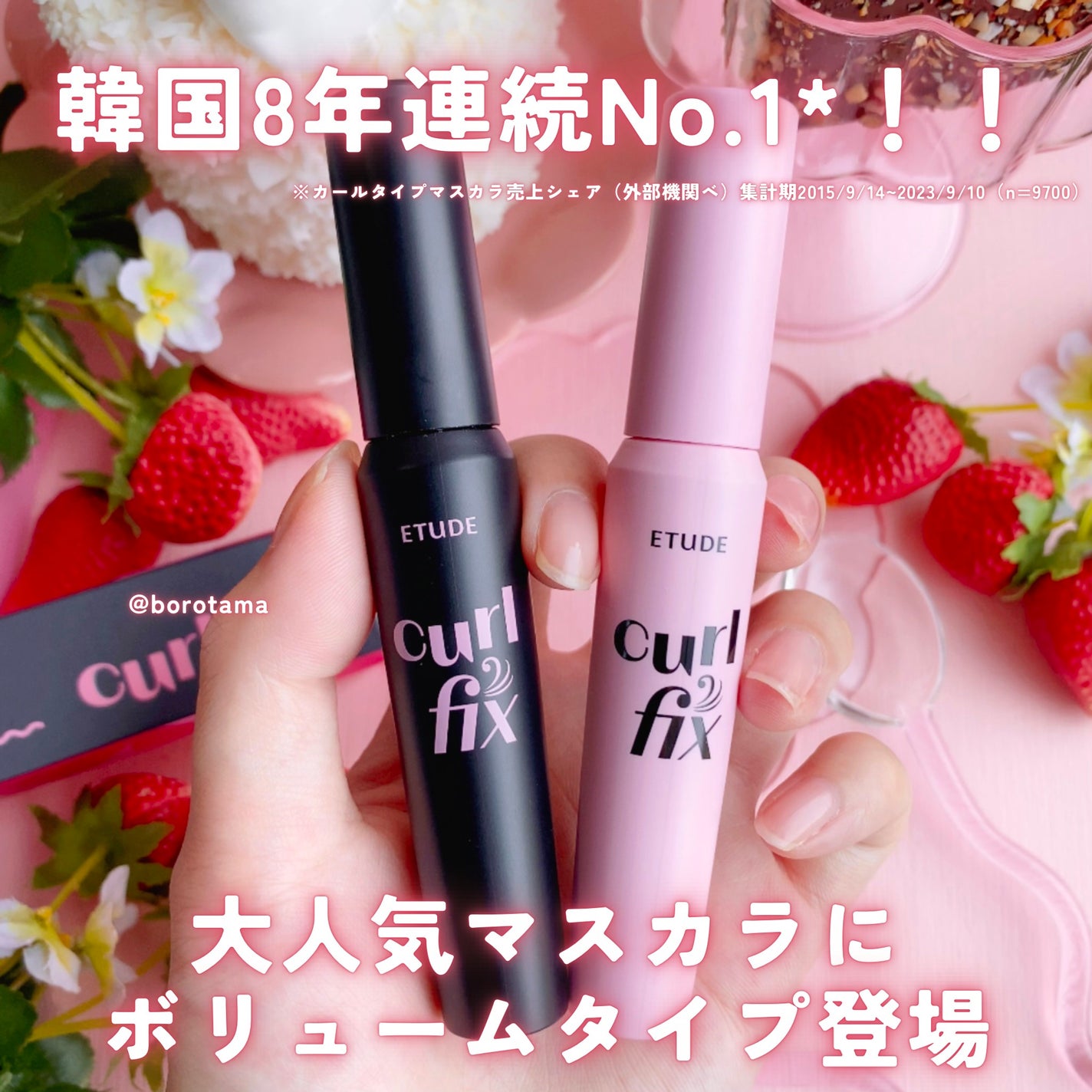 カールフィックスマスカラ/ETUDE/マスカラを使ったクチコミ(2枚目)