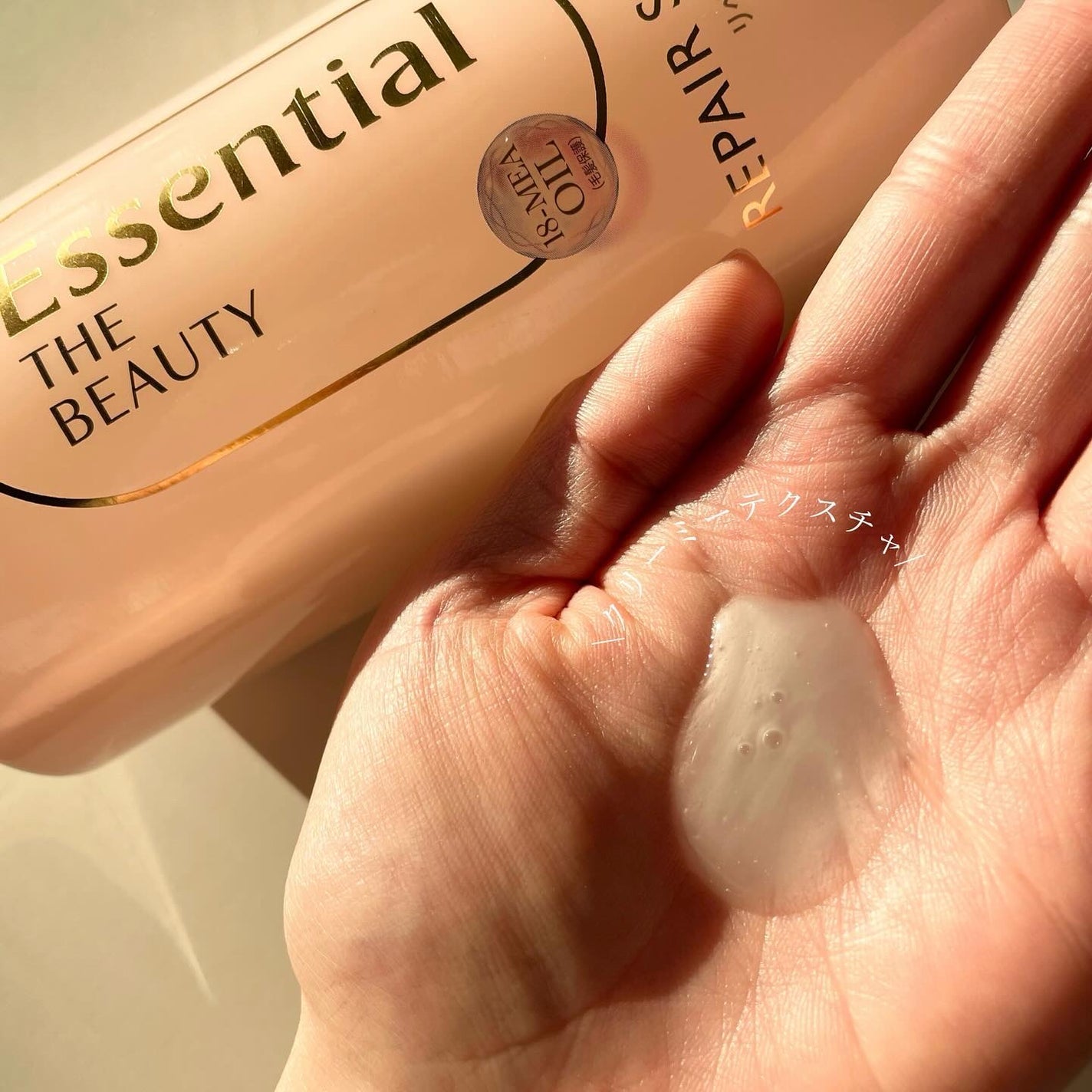 ザビューティ リペアシャンプー・コンディショナー/エッセンシャル/市販シャンプーを使ったクチコミ(4枚目)