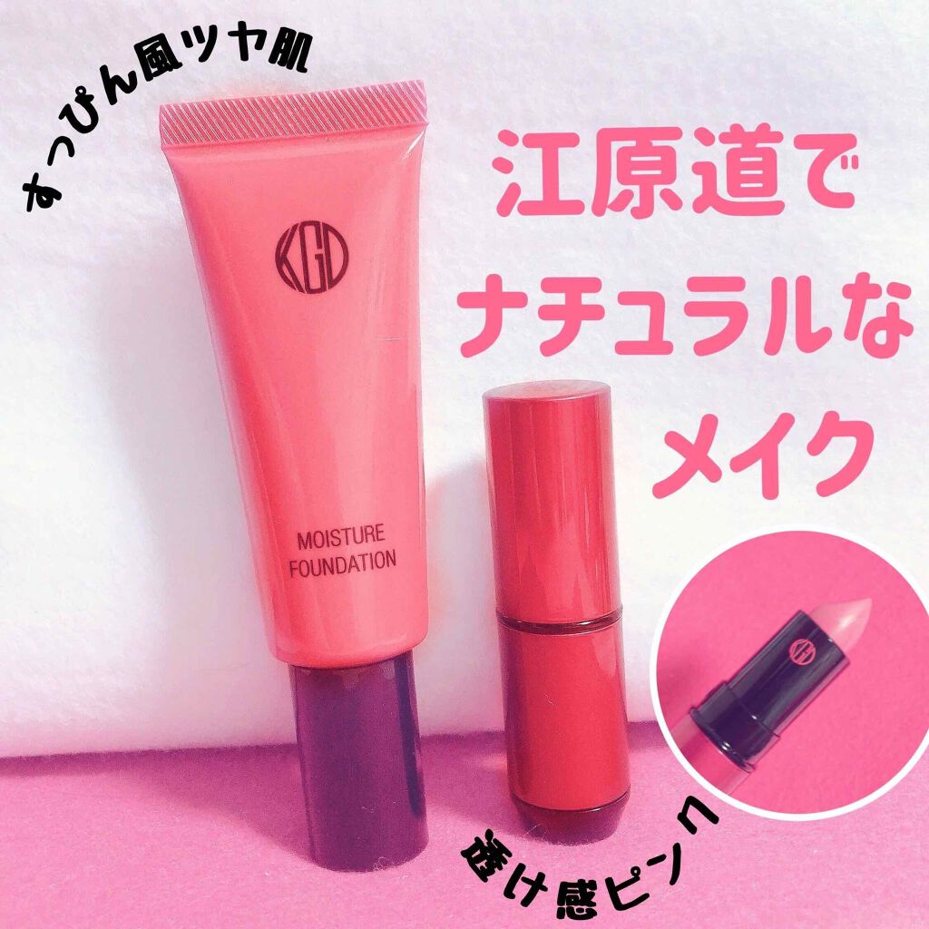 マイファンスィー モイスチャー ファンデーション/Koh Gen Do/クリーム・エマルジョンファンデーションを使ったクチコミ（1枚目）